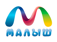  Малыш